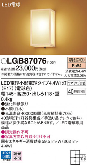 Panasonic ֥饱å LGB87076 ᥤ̿