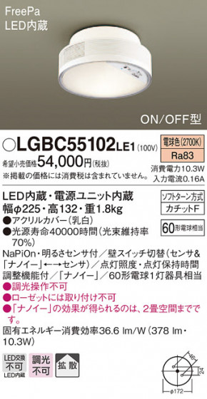 Panasonic 󥰥饤 LGBC55102LE1 ᥤ̿