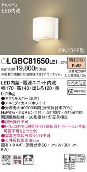 Panasonic ֥饱å LGBC81650LE1 ᥤ̿