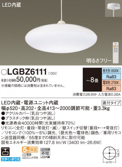 Panasonic ڥ LGBZ6111 ᥤ̿