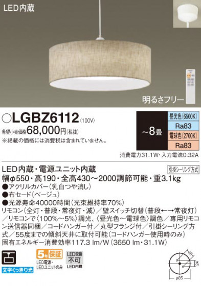 Panasonic ڥ LGBZ6112 ᥤ̿