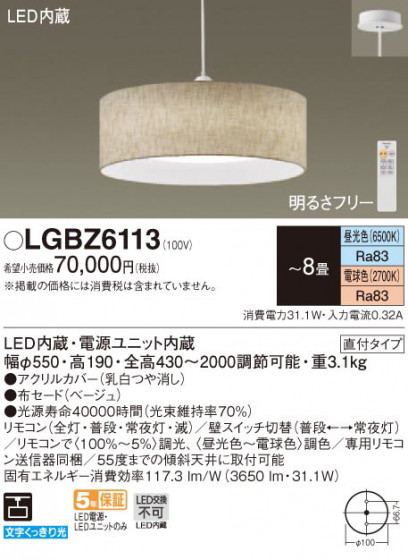 Panasonic ڥ LGBZ6113 ᥤ̿