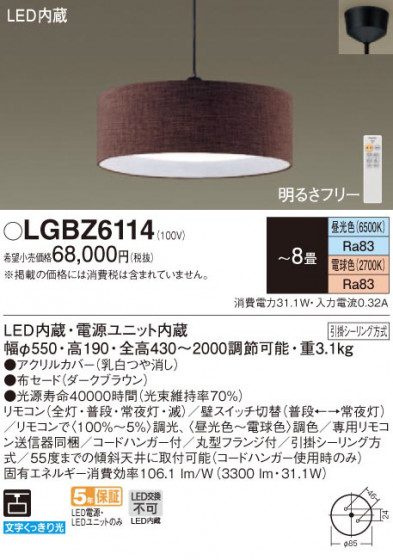 Panasonic ڥ LGBZ6114 ᥤ̿
