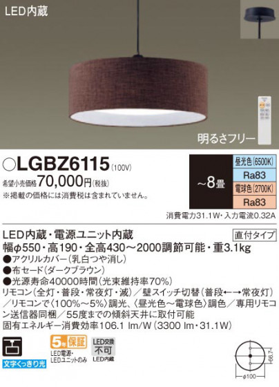 Panasonic ڥ LGBZ6115 ᥤ̿