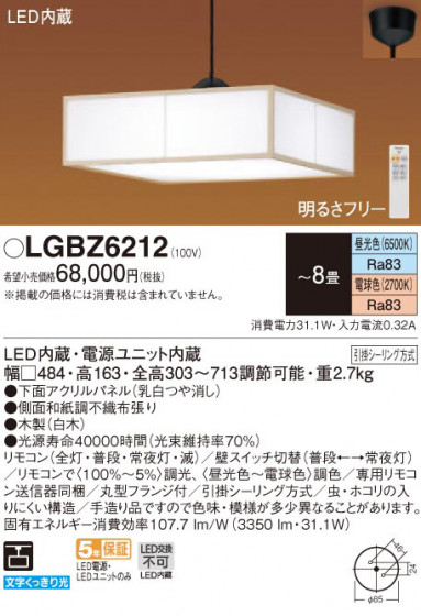 Panasonic ڥ LGBZ6212 ᥤ̿