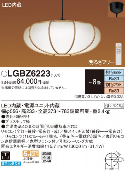 Panasonic ڥ LGBZ6223 ᥤ̿