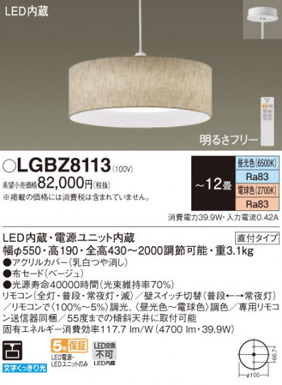 Panasonic ڥ LGBZ8113 ᥤ̿