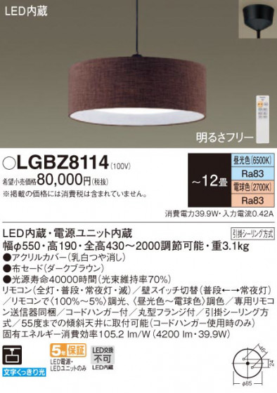 Panasonic ڥ LGBZ8114 ᥤ̿