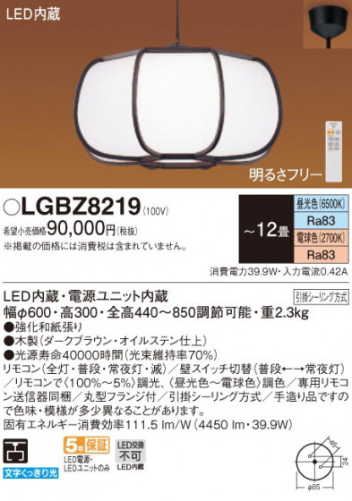 Panasonic ڥ LGBZ8219 ᥤ̿