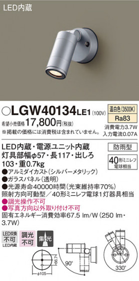 Panasonic ƥꥢݥåȥ饤 LGW40134LE1 ᥤ̿