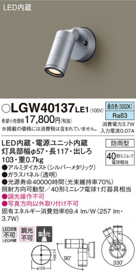 Panasonic ƥꥢݥåȥ饤 LGW40137LE1 ᥤ̿