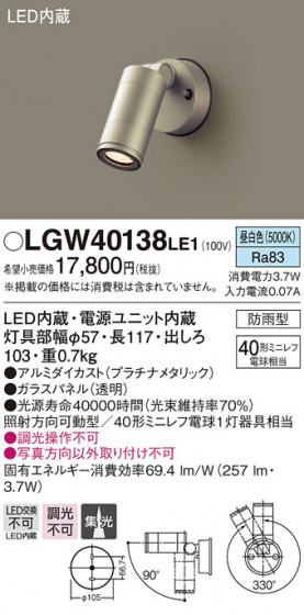 Panasonic ƥꥢݥåȥ饤 LGW40138LE1 ᥤ̿