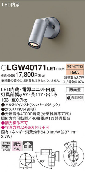 Panasonic ƥꥢݥåȥ饤 LGW40171LE1 ᥤ̿