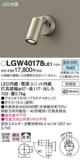 Panasonic ƥꥢݥåȥ饤 LGW40178LE1 ᥤ̿