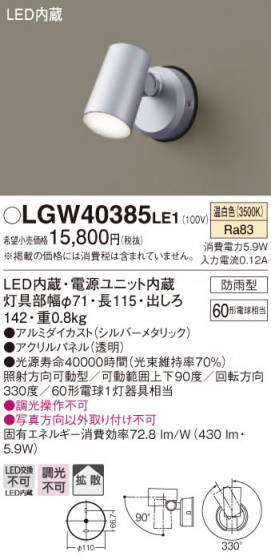 Panasonic ƥꥢ饤 LGW40385LE1 ᥤ̿
