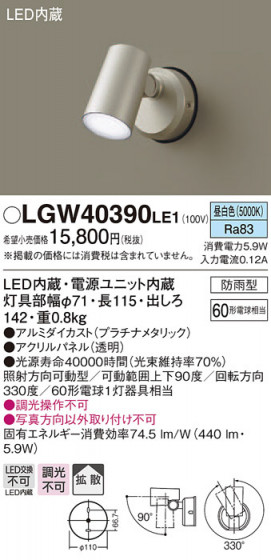 Panasonic ƥꥢ饤 LGW40390LE1 ᥤ̿