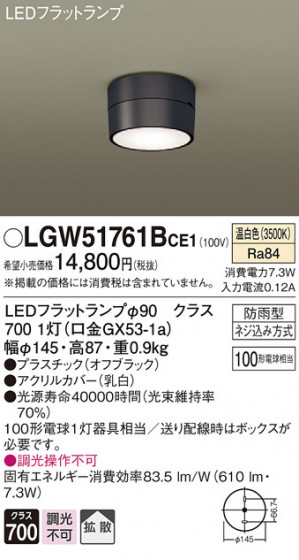 Panasonic ƥꥢ饤 LGW51761BCE1 ᥤ̿
