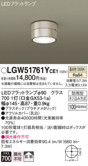 Panasonic ƥꥢ饤 LGW51761YCE1 ᥤ̿