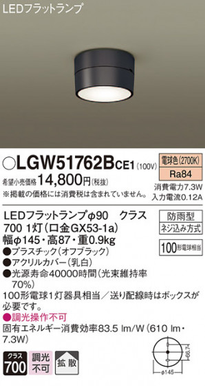 Panasonic ƥꥢ饤 LGW51762BCE1 ᥤ̿