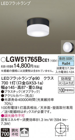 Panasonic ƥꥢ饤 LGW51765BCE1 ᥤ̿