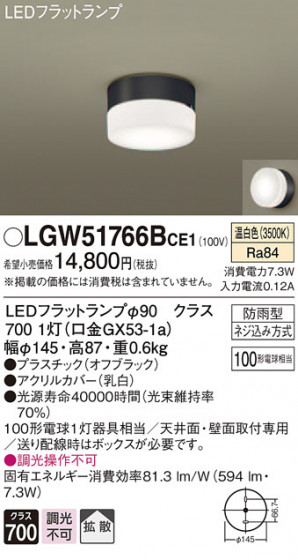 Panasonic ƥꥢ饤 LGW51766BCE1 ᥤ̿