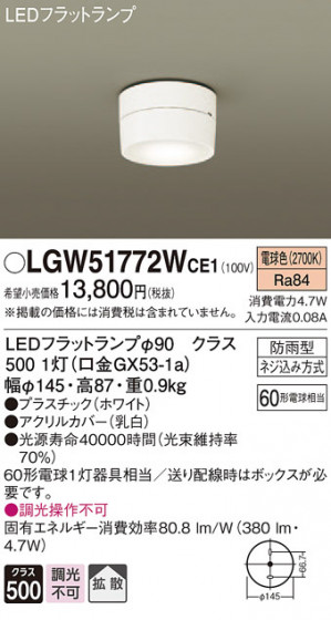 Panasonic ƥꥢ饤 LGW51772WCE1 ᥤ̿