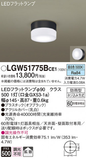 Panasonic ƥꥢ饤 LGW51775BCE1 ᥤ̿