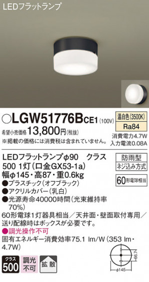 Panasonic ƥꥢ饤 LGW51776BCE1 ᥤ̿