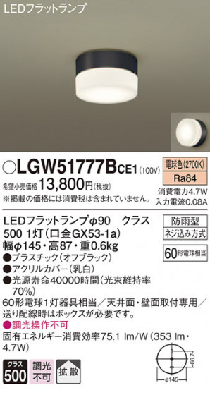 Panasonic ƥꥢ饤 LGW51777BCE1 ᥤ̿