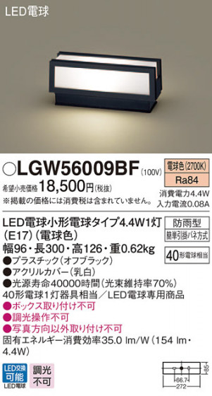 Panasonic ƥꥢ饤 LGW56009BF ᥤ̿