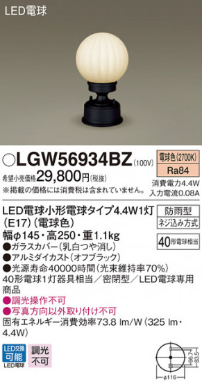 Panasonic ƥꥢ饤 LGW56934BZ ᥤ̿