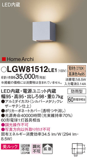 Panasonic ƥꥢ饤 LGW81512LE1 ᥤ̿