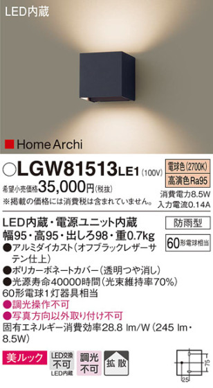 Panasonic ƥꥢ饤 LGW81513LE1 ᥤ̿