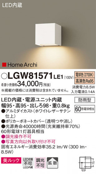 Panasonic ƥꥢ饤 LGW81571LE1 ᥤ̿