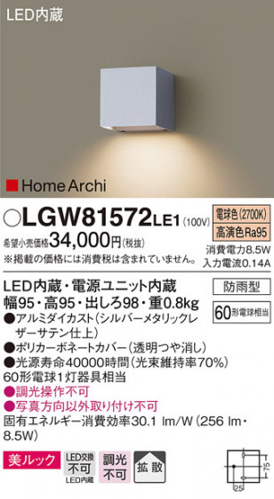 Panasonic ƥꥢ饤 LGW81572LE1 ᥤ̿
