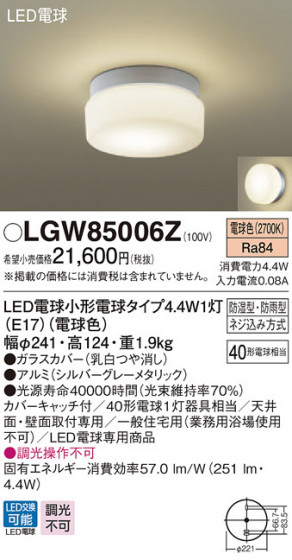 Panasonic ƥꥢ饤 LGW85006Z ᥤ̿