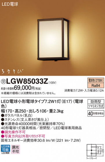 Panasonic ƥꥢ饤 LGW85033Z ᥤ̿