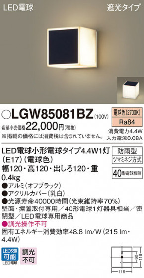 Panasonic ƥꥢ饤 LGW85081BZ ᥤ̿