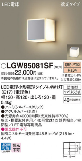 Panasonic ƥꥢ饤 LGW85081SF ᥤ̿