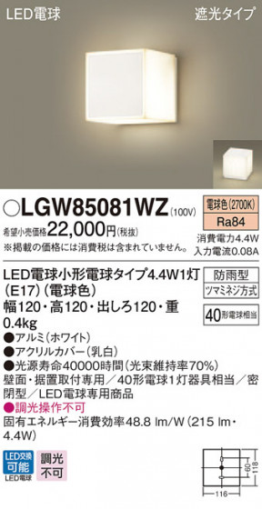 Panasonic ƥꥢ饤 LGW85081WZ ᥤ̿