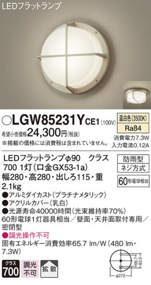 Panasonic ƥꥢ饤 LGW85231YCE1 ᥤ̿