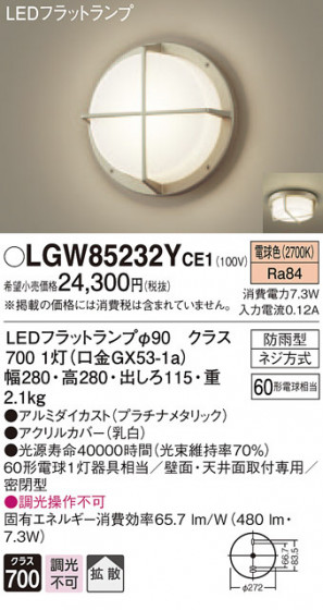 Panasonic ƥꥢ饤 LGW85232YCE1 ᥤ̿