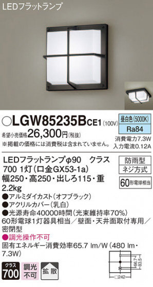 Panasonic ƥꥢ饤 LGW85235BCE1 ᥤ̿