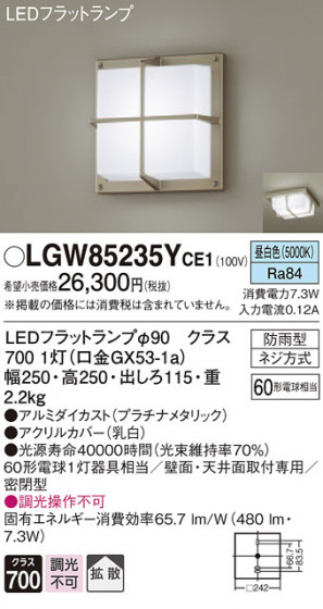 Panasonic ƥꥢ饤 LGW85235YCE1 ᥤ̿