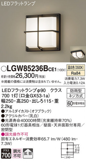 Panasonic ƥꥢ饤 LGW85236BCE1 ᥤ̿
