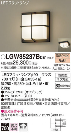 Panasonic ƥꥢ饤 LGW85237BCE1 ᥤ̿