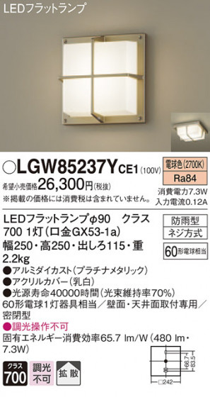 Panasonic ƥꥢ饤 LGW85237YCE1 ᥤ̿