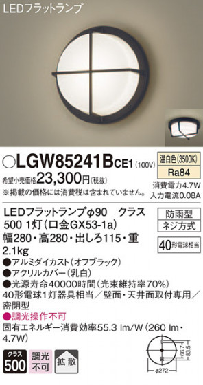 Panasonic ƥꥢ饤 LGW85241BCE1 ᥤ̿