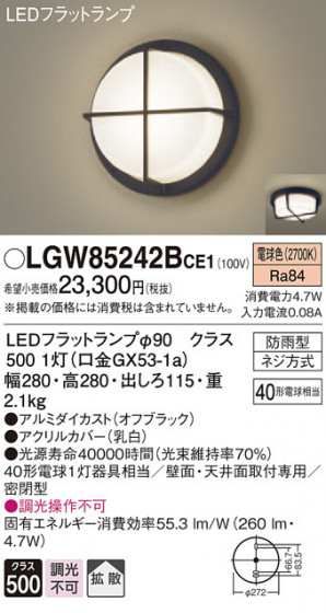 Panasonic ƥꥢ饤 LGW85242BCE1 ᥤ̿