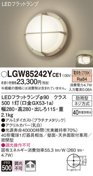 Panasonic ƥꥢ饤 LGW85242YCE1 ᥤ̿